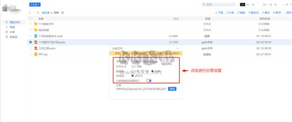 115網(wǎng)盤最新官方版