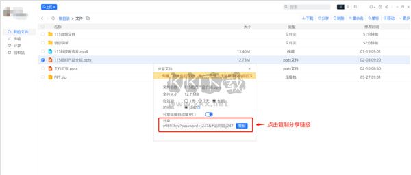 115網(wǎng)盤最新官方版