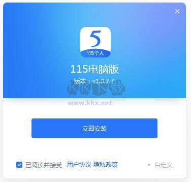115網(wǎng)盤最新官方版