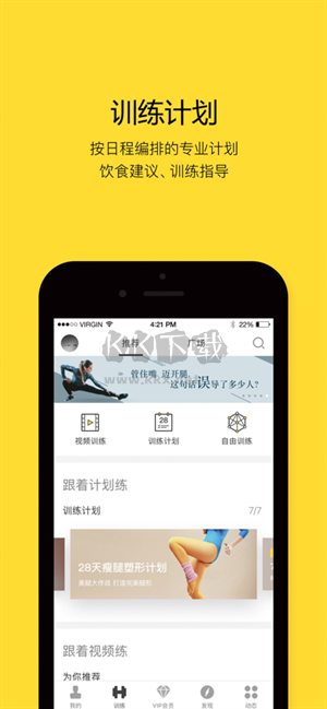 fittime即刻運(yùn)動免費(fèi)版