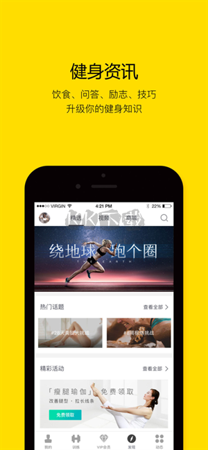 fittime即刻運(yùn)動免費(fèi)版