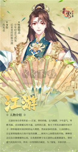 青鸞繁華錄九游渠道服