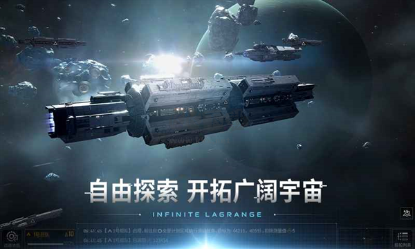 無(wú)盡的拉格朗日手機(jī)版
