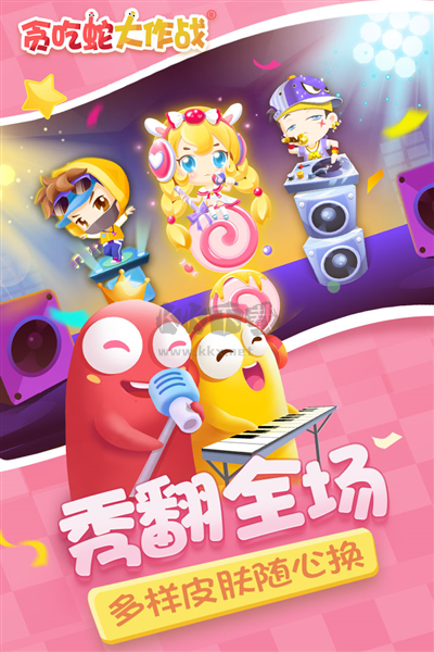 貪吃蛇大作戰(zhàn)手機版