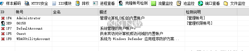d盾web查殺官方版(含使用教程)