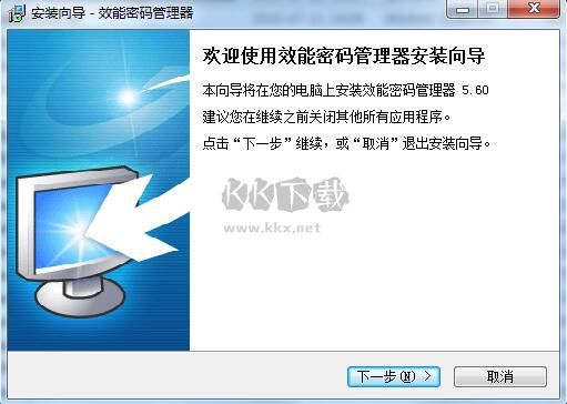 效能密碼管理器最新版