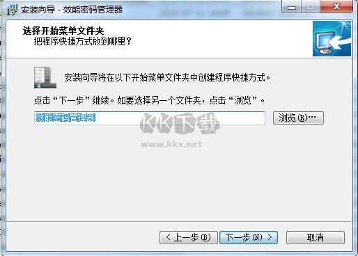 效能密碼管理器最新版
