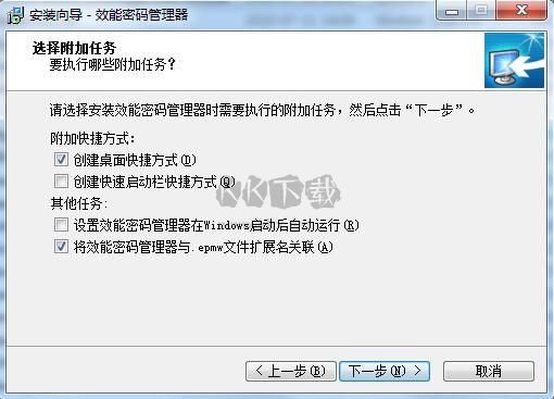 效能密碼管理器最新版