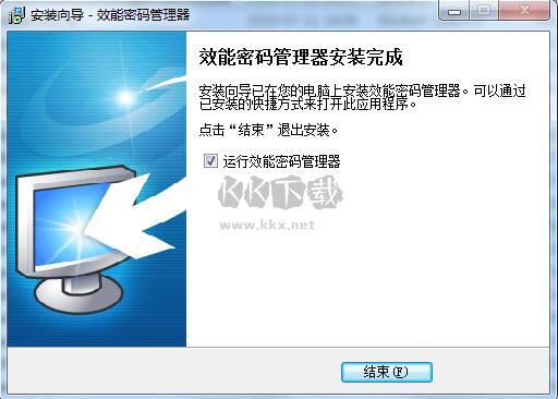 效能密碼管理器最新版