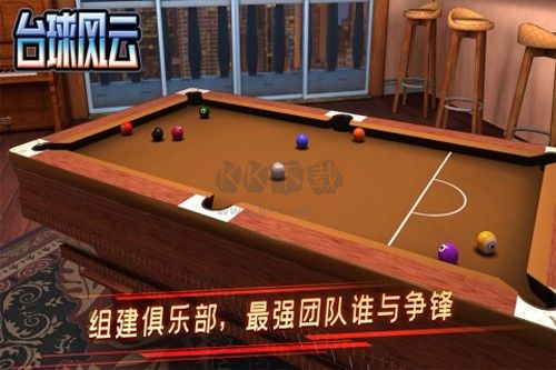 臺(tái)球風(fēng)云九游渠道服