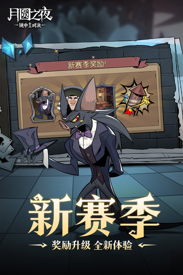 月圓之夜全職業(yè)無限金幣破解版