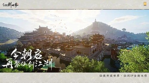 仙劍世界測(cè)試服手機(jī)版