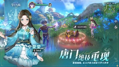 斗羅大陸：史萊克學(xué)院官方正版