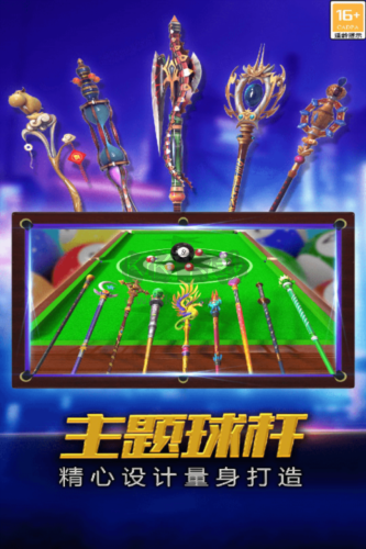 街機(jī)臺球大師九游服