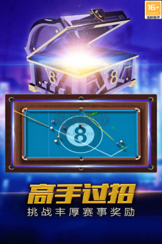 街機(jī)臺球大師九游服