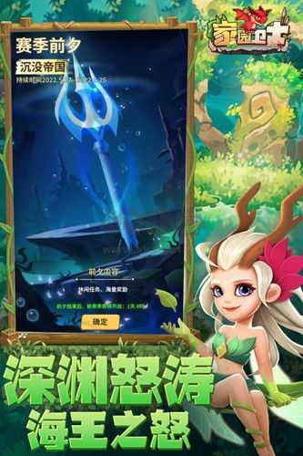 家園衛(wèi)士最新版