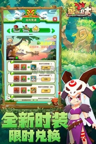 家園衛(wèi)士最新版