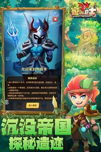 家園衛(wèi)士官方最新版