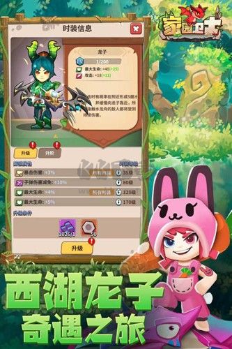 家園衛(wèi)士官方最新版