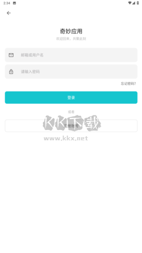 奇妙應(yīng)用官方版本