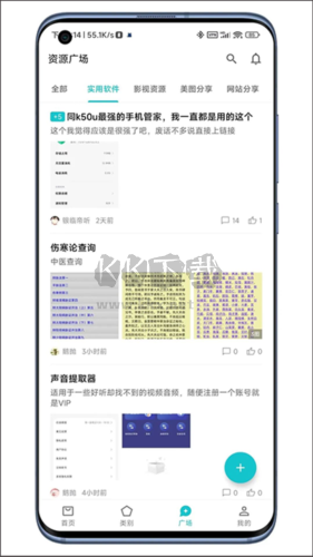 奇妙應(yīng)用官方版本