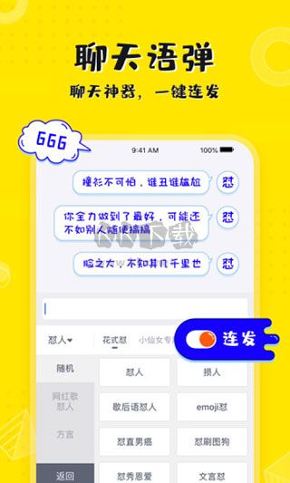 kk鍵盤輸入法破解版永久VIP