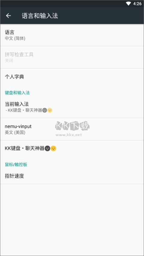 kk鍵盤輸入法破解版永久VIP