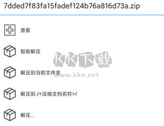 解壓大師官方版
