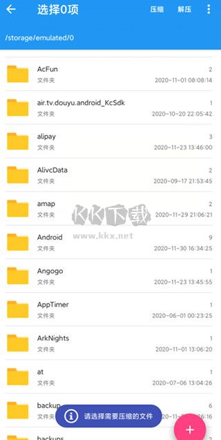 解壓大師官方版