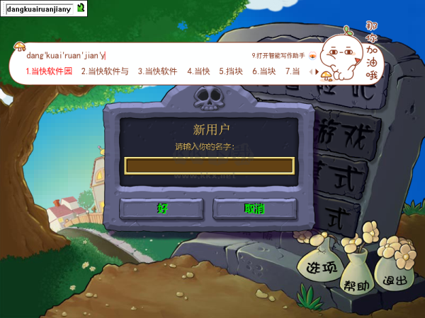 植物大戰(zhàn)僵尸原版電腦版客戶端版