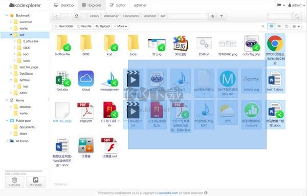 KODExplorer免費破解版