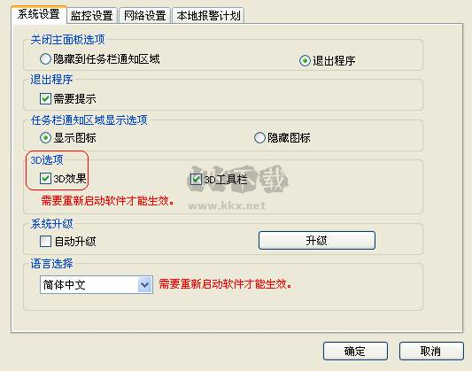 SYSM監(jiān)控官方正版