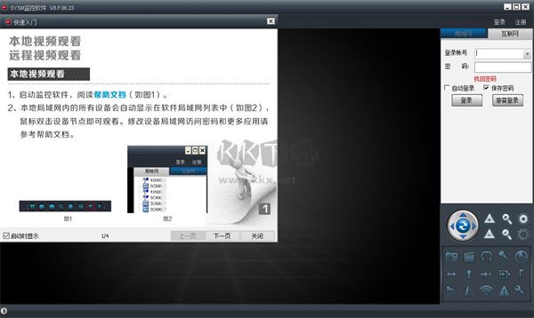 workwin官方免費版
