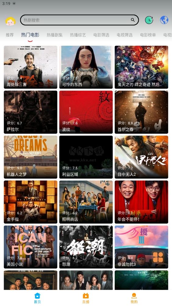 大學影視君app官方版