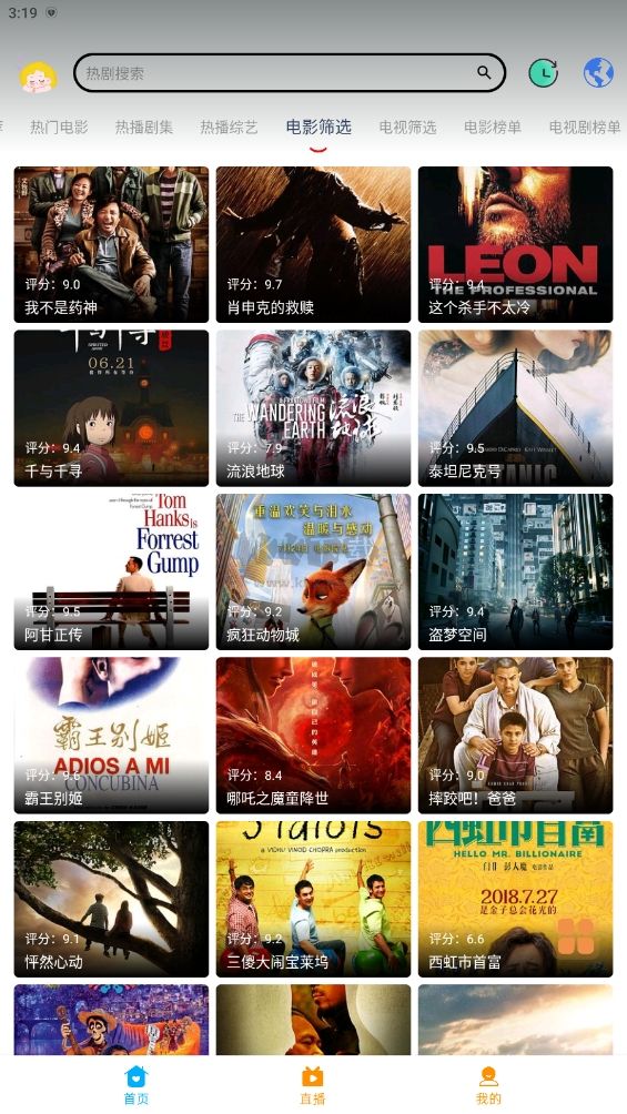 大學影視君app官方版