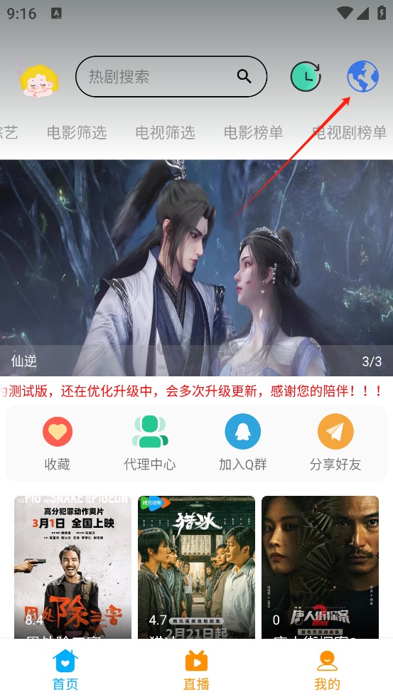 大學影視君app安卓版