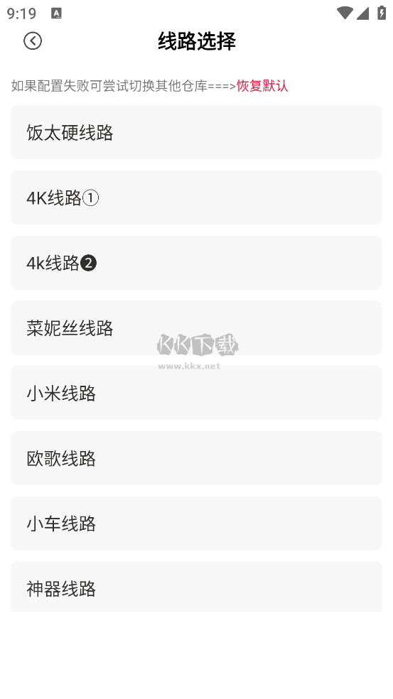 大學影視君app安卓版