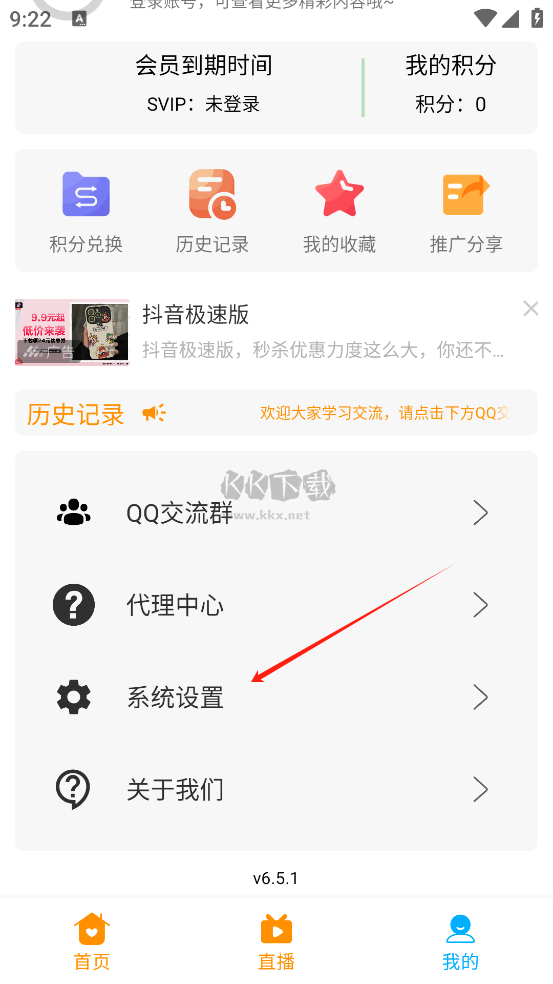 大學影視君app安卓版