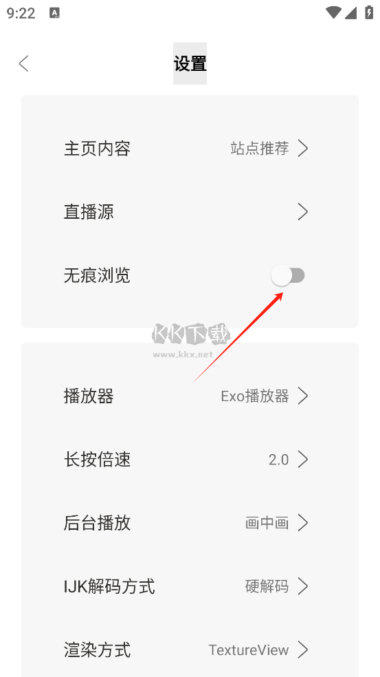 大學影視君app安卓版