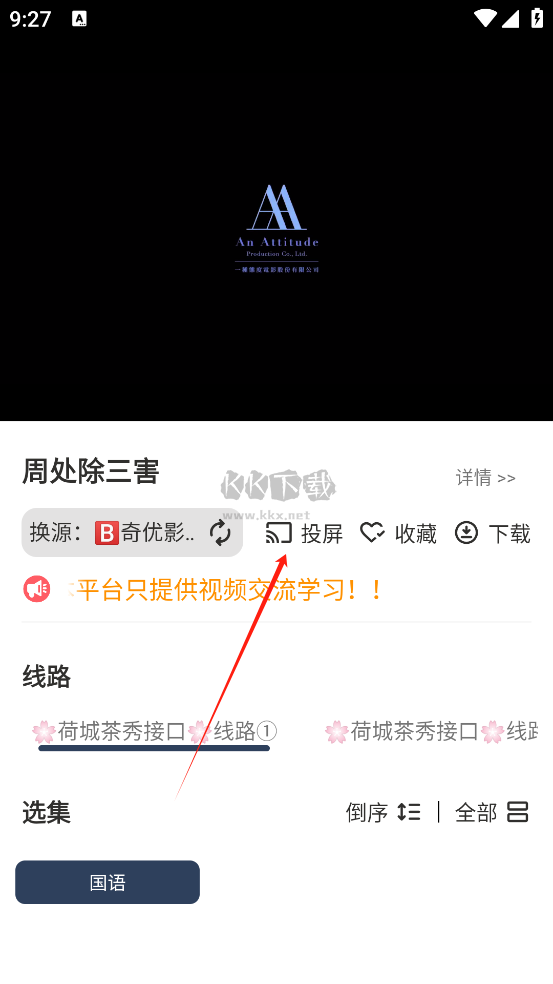 大學影視君app安卓版