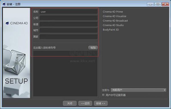 C4D R20官方版附安裝教程