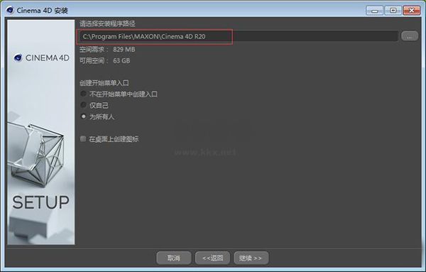 C4D R20官方版附安裝教程
