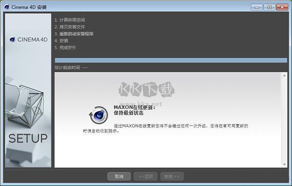 C4D R20官方版附安裝教程