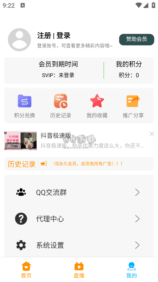 大學影視君app安卓版