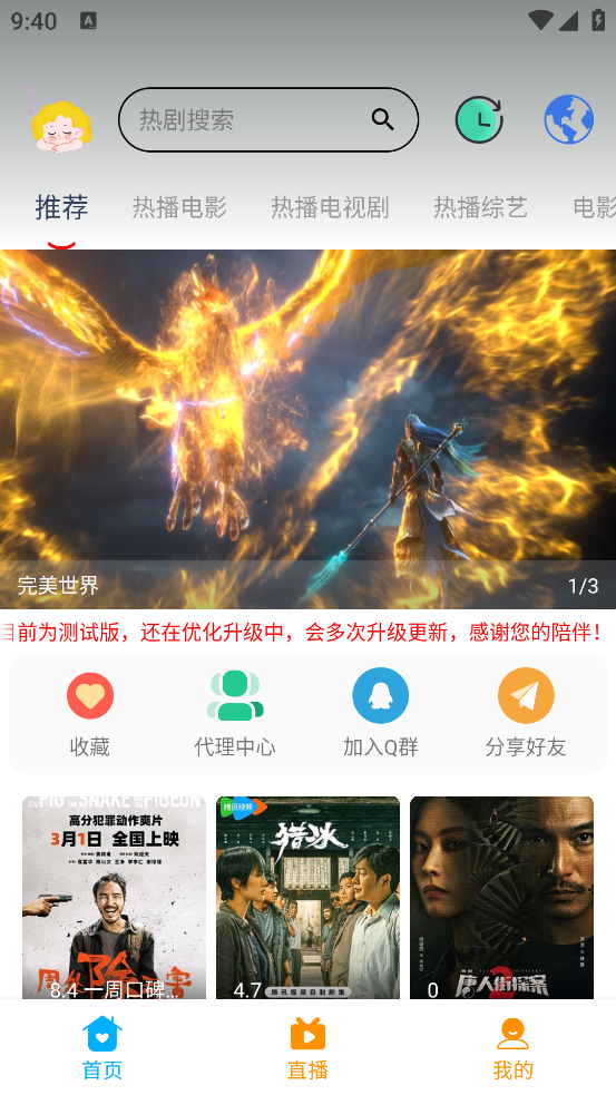 大學影視君app安卓版