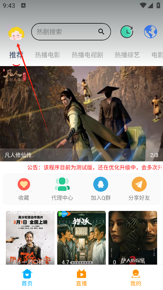 大學影視君app安卓版