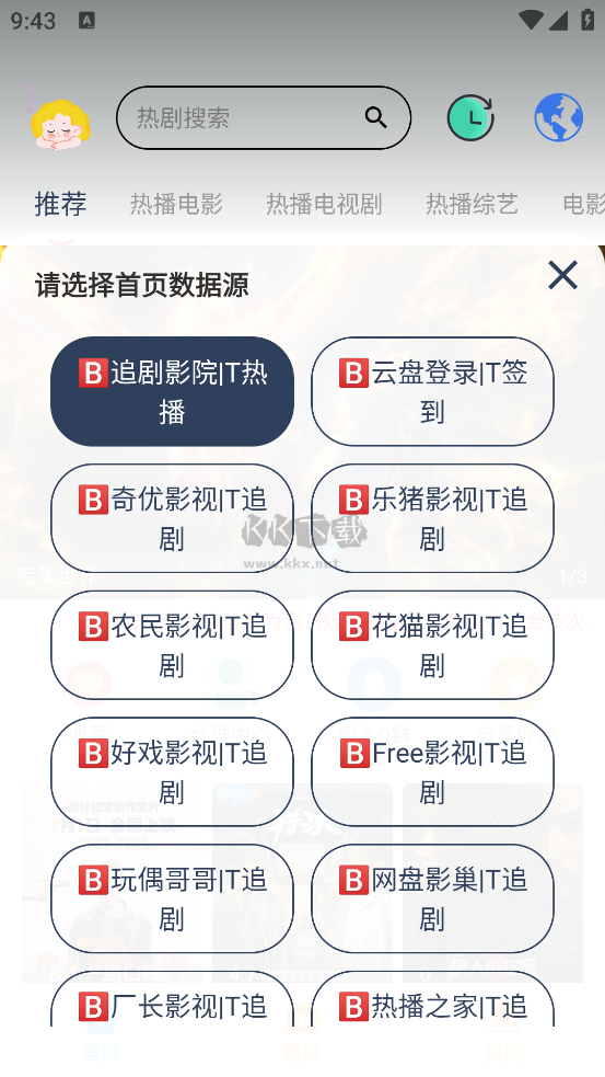 大學影視君app安卓版
