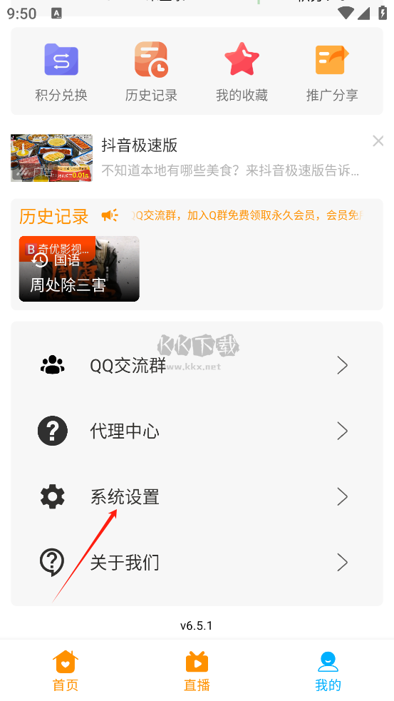 大學影視君app安卓版
