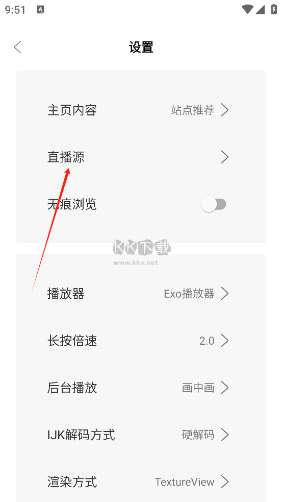 大學影視君app安卓版
