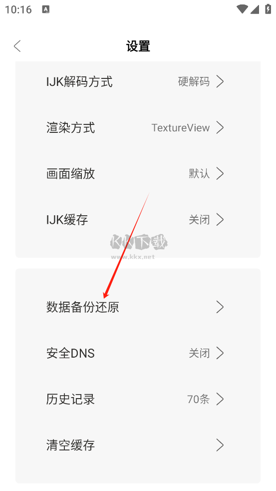 大學(xué)影視君app安卓版